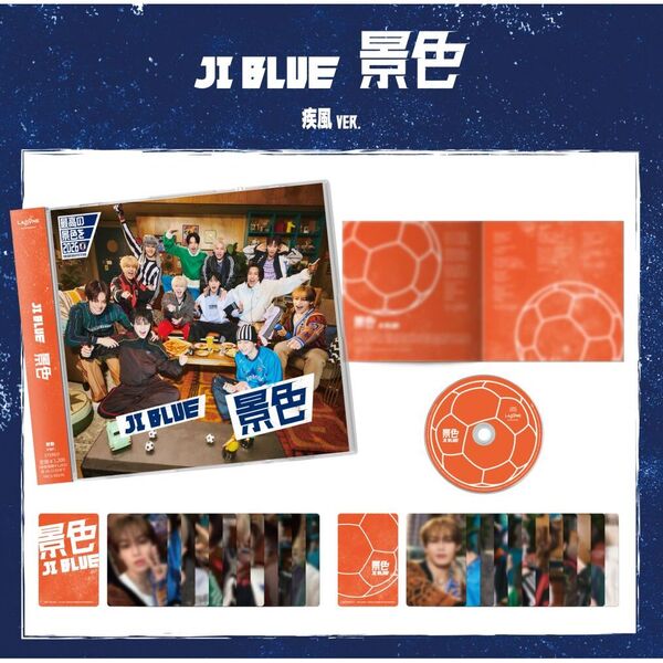 JI BLUE，JO1，INI／景色【歓声 VER.】＋【疾風 VER.】2枚セット