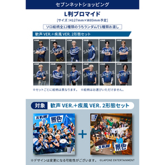 JI BLUE，JO1，INI／景色【歓声 VER.】＋【疾風 VER.】2枚セット（セブンネット限定特典：L版ブロマイド（全12種類のうちランダムで1種））