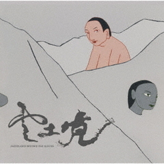 雲土境