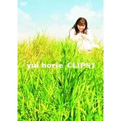 堀江由衣／yui horie CLIPS 1（ＤＶＤ）