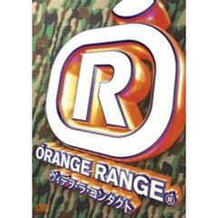 ORANGE RANGE／ヴィデヲ・ラ・コンタクト（ＤＶＤ）