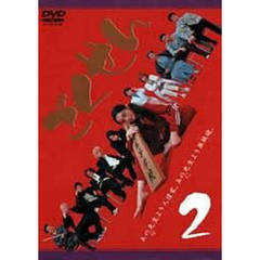 ごくせん Vol.2（ＤＶＤ）