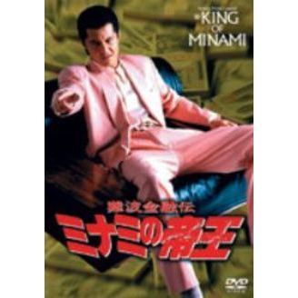 難波金融伝 ミナミの帝王(27)逆転相続 [DVD]