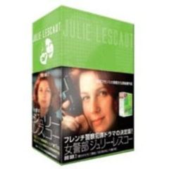 女警部ジュリー・レスコー DVD-BOX 2（ＤＶＤ）