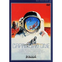 カプリコン・1（ＤＶＤ）