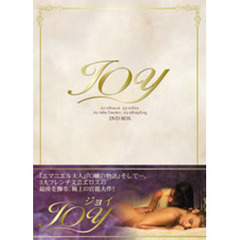 JOY ジョイ 【TVシリーズ】 DVD-BOX ＜ヘア無修正版＞（ＤＶＤ）