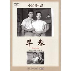 早春（ＤＶＤ）