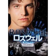 ロズウェル／星の恋人たち シーズン 1 Vol.6 ＜今だけ2枚で￥1990第6弾／初回限定生産＞（ＤＶＤ）