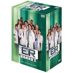 ER 緊急救命室 ＜テン・シーズン＞ コレクターズセット（ＤＶＤ）