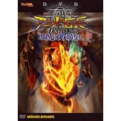 贋作・アニメ店長DESTINY！！（ＤＶＤ）