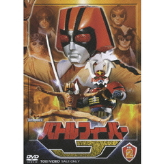 バトルフィーバーJ　VOL．2（ＤＶＤ）