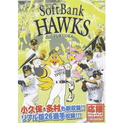 2007 福岡ソフトバンクホークス 応援パフォーマンスDVD（ＤＶＤ）
