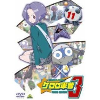 ケロロ軍曹3rdシーズン 11（DVD） 通販｜セブンネットショッピング