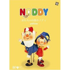 おもちゃの国のノディ yellow 【通常盤】 スリーブ仕様（ＤＶＤ）