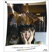 音符と昆布（Ｂｌｕ－ｒａｙ　Ｄｉｓｃ）