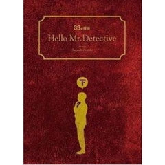33分探偵　DVD－BOX・下巻（ＤＶＤ）