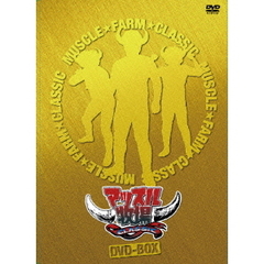 マッスル牧場CLASSIC　DVD－BOX（ＤＶＤ）