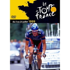 ツール・ド・フランス 1999（ＤＶＤ）
