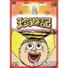 漫画太郎 漫画太郎の検索結果 - 通販｜セブンネットショッピング