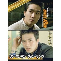 ソン・スンホン×クォン・サンウ 「ひとまず走れ！」プレミアムメイキング DVD-BOX（ＤＶＤ）