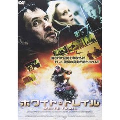 ホワイト・トレイル（ＤＶＤ）