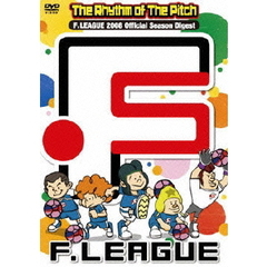 F.LEAGUE 2008 Official Season Digest（ＤＶＤ）