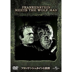 フランケンシュタインと狼男（ＤＶＤ）