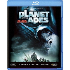 PLANET　OF　THE　APES／猿の惑星（Ｂｌｕ－ｒａｙ　Ｄｉｓｃ）