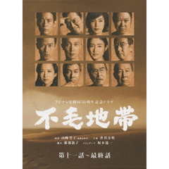 不毛地帯　DVDセット 唐沢寿明 51gSJixl5EL._AC_SY200_QL15_.jpg