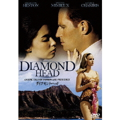 ダイアモンド・ヘッド（ＤＶＤ）