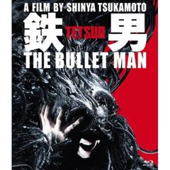 鉄男　THE　BULLET　MAN【パーフェクト・エディション　Blu－ray】（Ｂｌｕ－ｒａｙ　Ｄｉｓｃ）