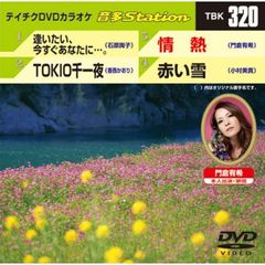 音多Station（ＤＶＤ）