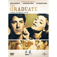 卒業（ＤＶＤ）
