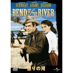 怒りの河（ＤＶＤ）