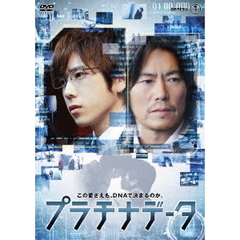 プラチナデータ　スタンダード・エディション（ＤＶＤ）