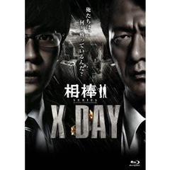 相棒シリーズ X DAY（Ｂｌｕ－ｒａｙ）