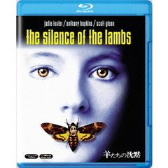 羊たちの沈黙（Ｂｌｕ－ｒａｙ　Ｄｉｓｃ）