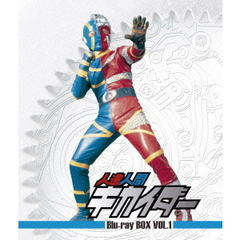 人造人間キカイダー　Blu－ray　BOX　VOL．1（Ｂｌｕ－ｒａｙ　Ｄｉｓｃ）
