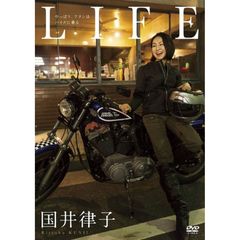 LIFE やっぱり、アタシはバイクに乗る（ＤＶＤ）