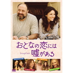 おとなの恋には嘘がある（ＤＶＤ）
