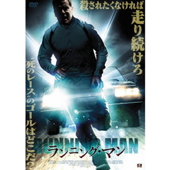 ランニング・マン（ＤＶＤ）