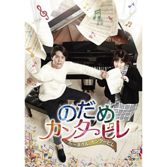 のだめカンタービレ～ネイル カンタービレ DVD-BOX 2（ＤＶＤ）