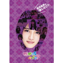 乃木坂46 アクリルキーホルダー 若月佑美 7個セット＋1個 乃木坂46×マイメロディコラボ 若月佑美 アクリルキーホルダー