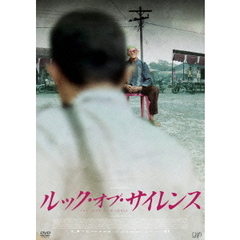 ルック・オブ・サイレンス（ＤＶＤ）