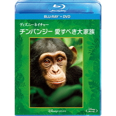 ディズニーネイチャー／チンパンジー 愛すべき大家族 ブルーレイ+DVDセット（Ｂｌｕ－ｒａｙ）