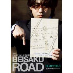 夏の創国ツアー米作の旅2013 BEISAKU ROAD CHAPTER.3（ＤＶＤ）