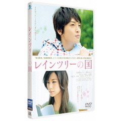 レインツリーの国（ＤＶＤ）