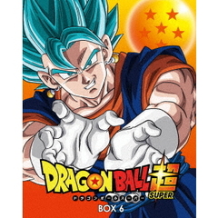 ドラゴンボール超（スーパー） DVD-BOX 6（ＤＶＤ）