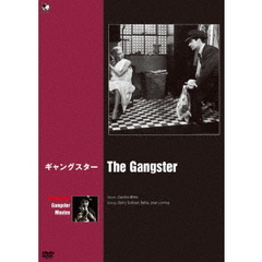 ギャングスター（ＤＶＤ）