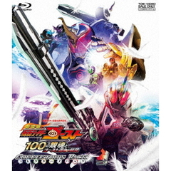 劇場版　仮面ライダーゴースト　100の眼魂とゴースト運命の瞬間　コレクターズパック（Ｂｌｕ－ｒａｙ　Ｄｉｓｃ）